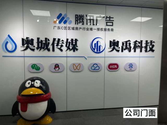 奥城传媒公司门面